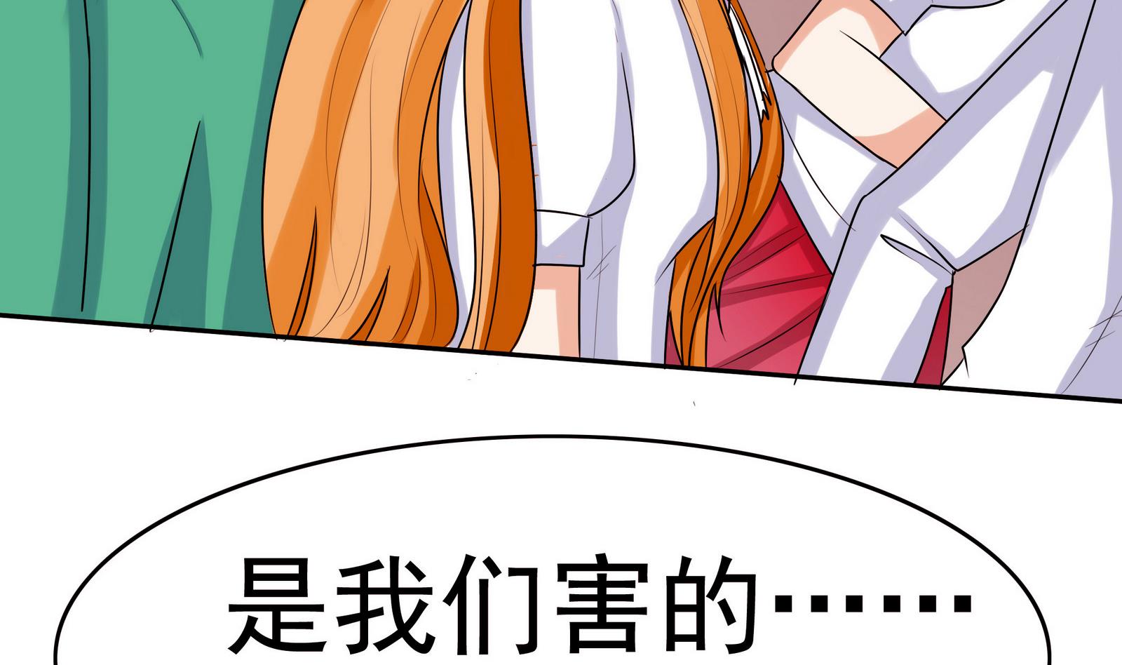 第057话 不能跑了！？38