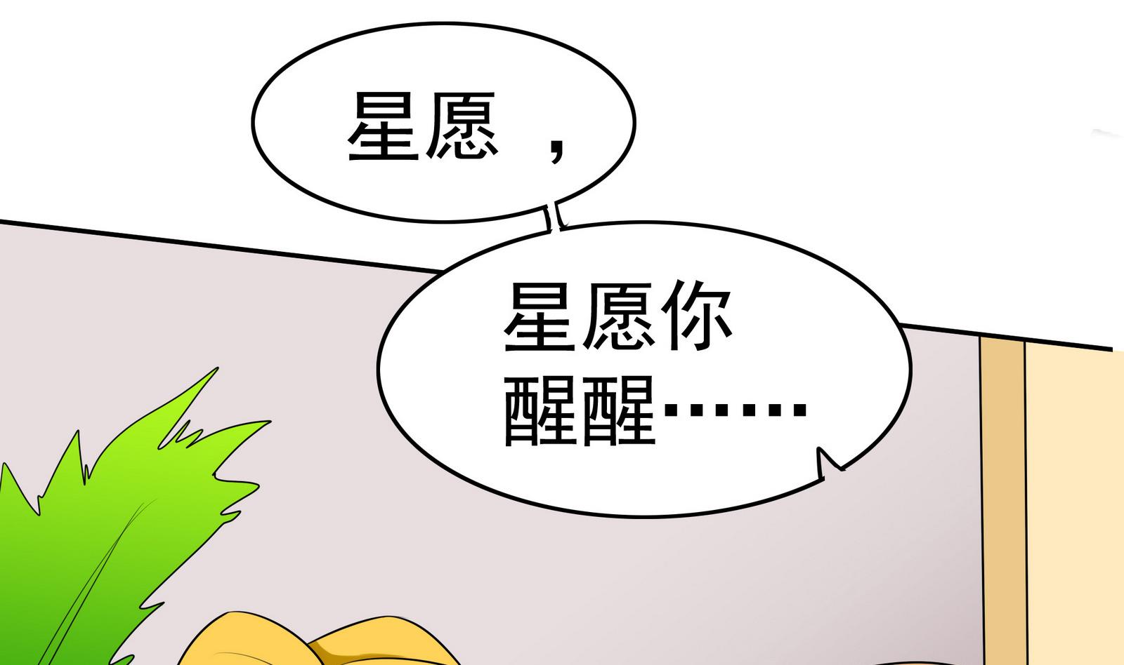第057话 不能跑了！？43