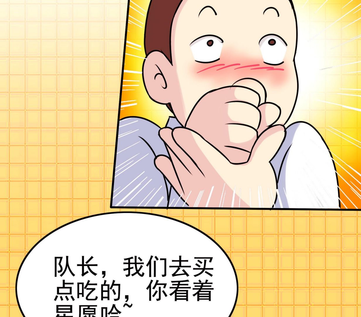 第060话 要道歉吗23