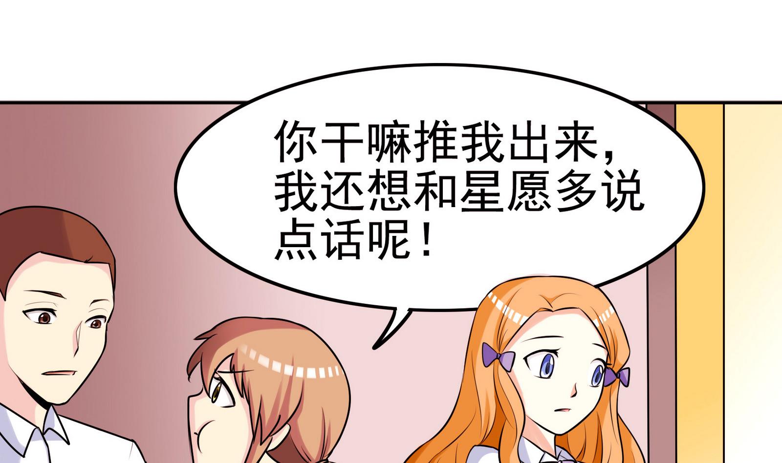 第060话 要道歉吗25