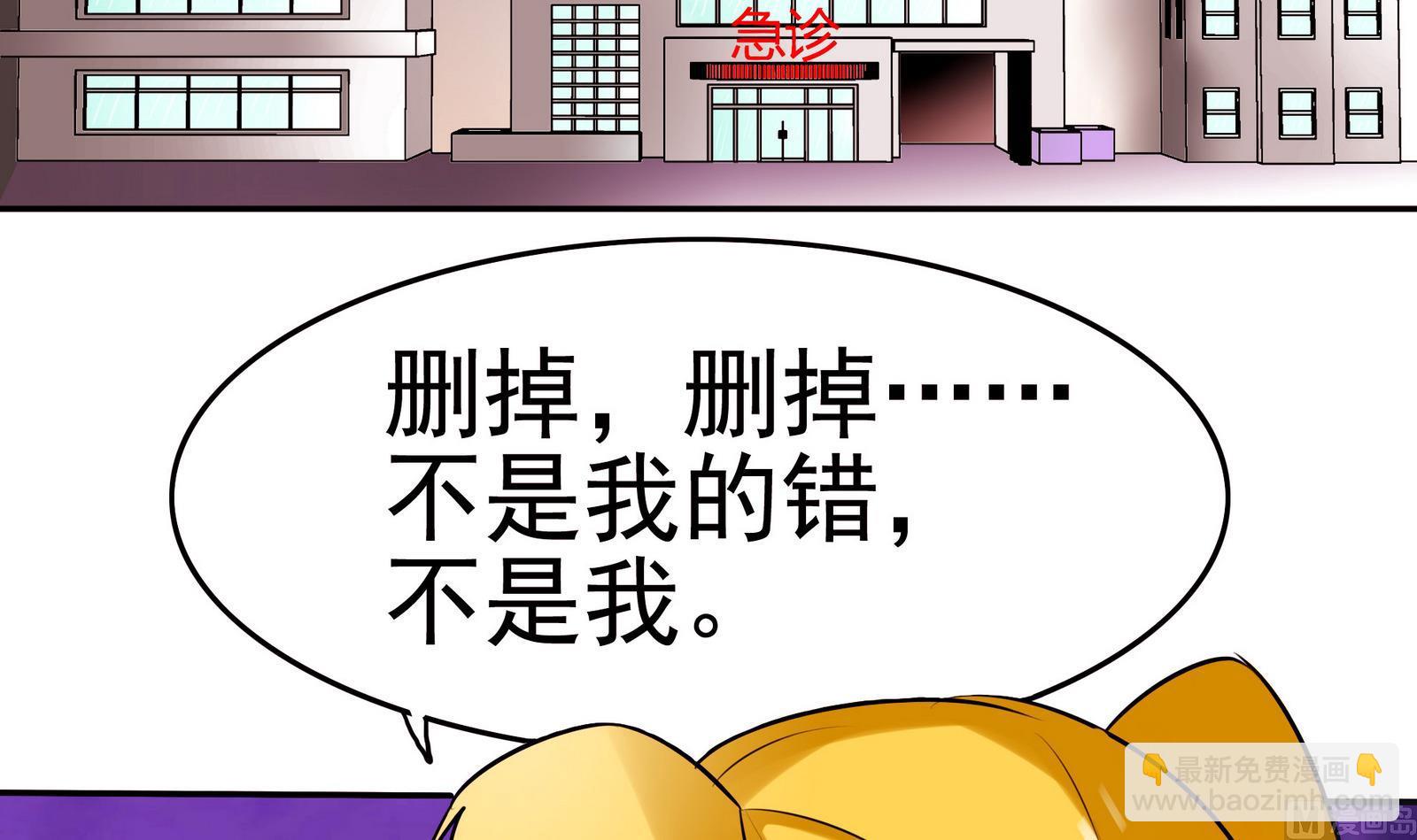 第060话 要道歉吗3