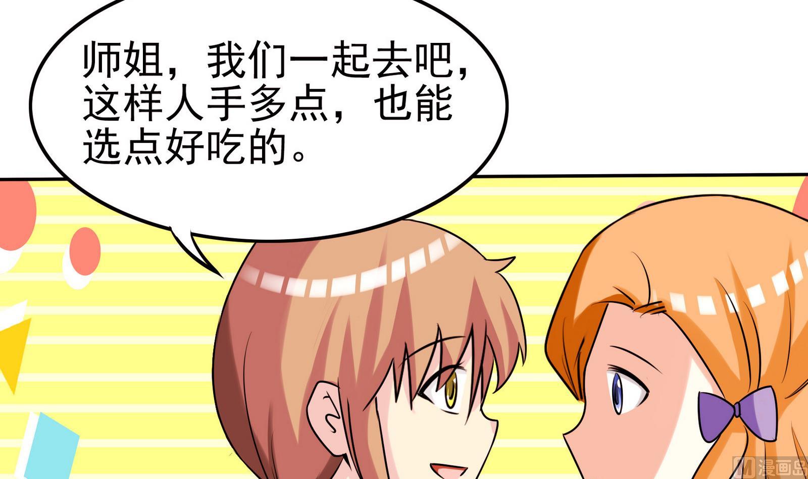 第060话 要道歉吗30