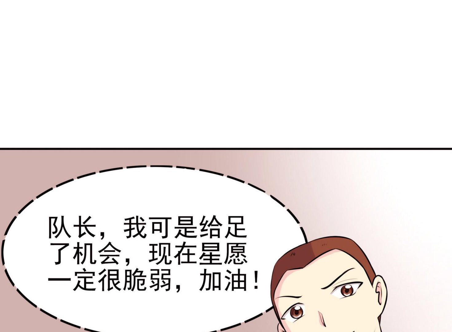 第060话 要道歉吗32