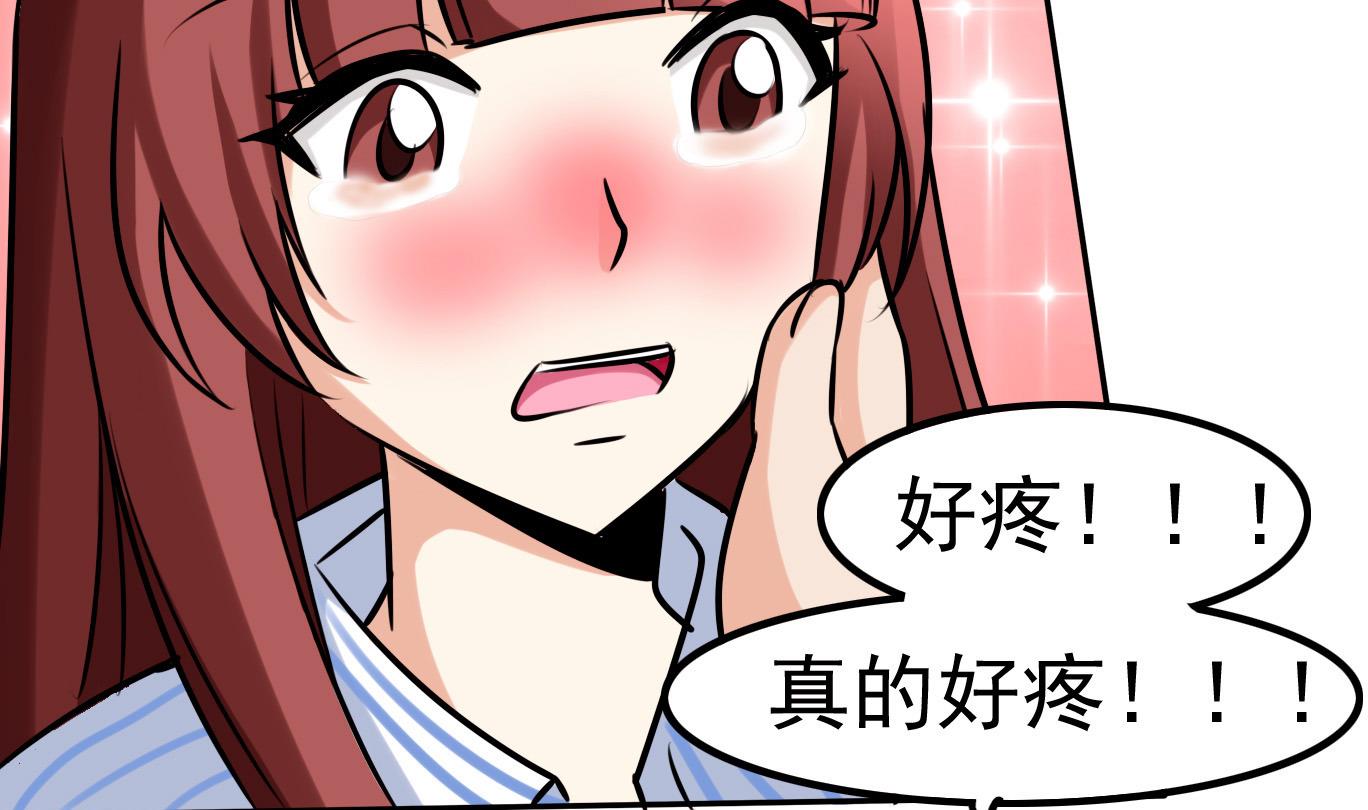 第060话 要道歉吗40