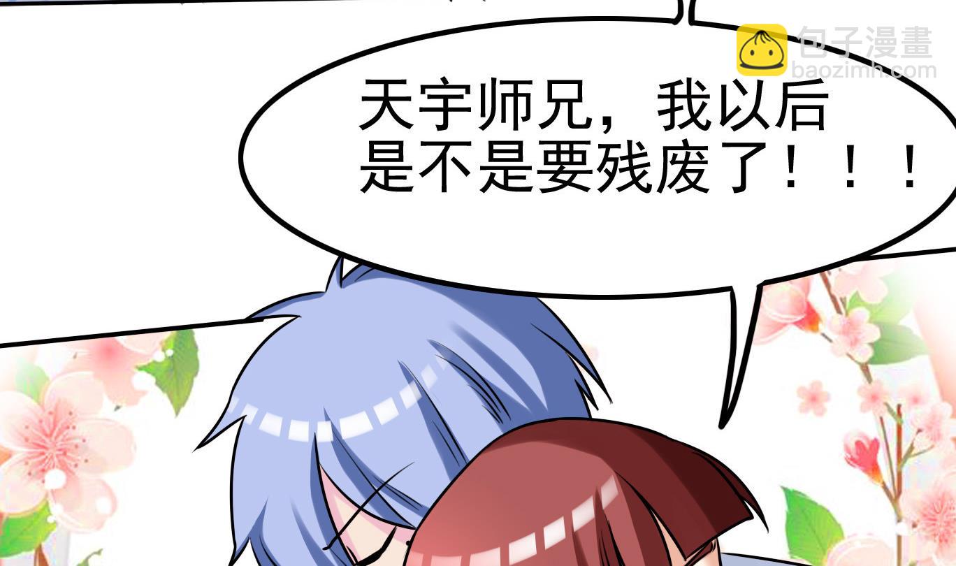 第060话 要道歉吗41