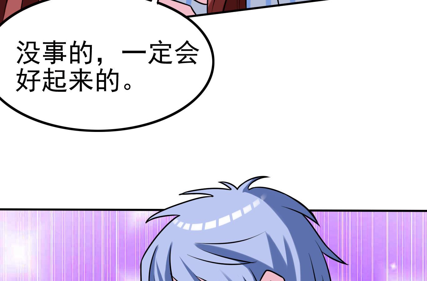 第060话 要道歉吗43