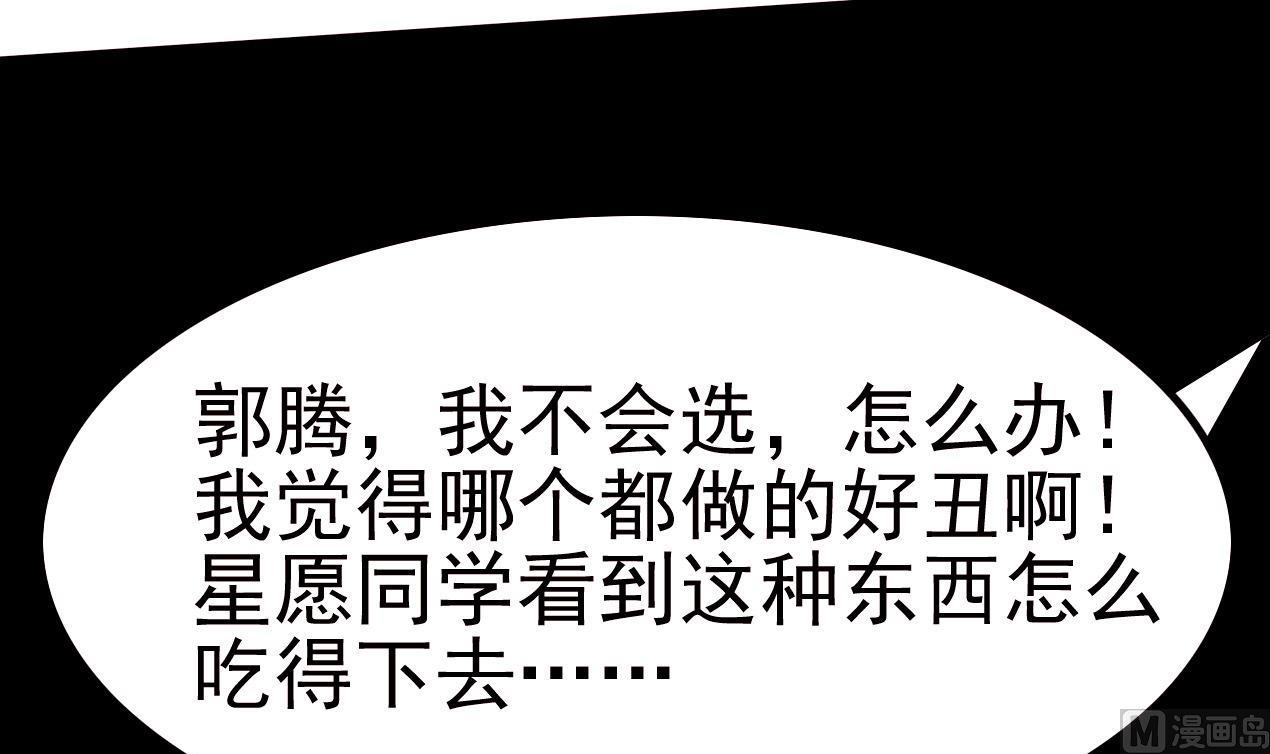 第060话 要道歉吗48