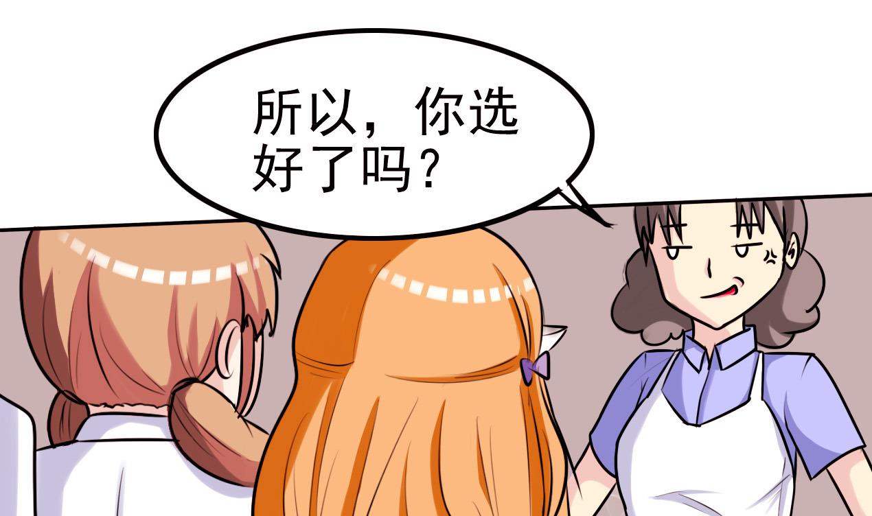 第060话 要道歉吗50