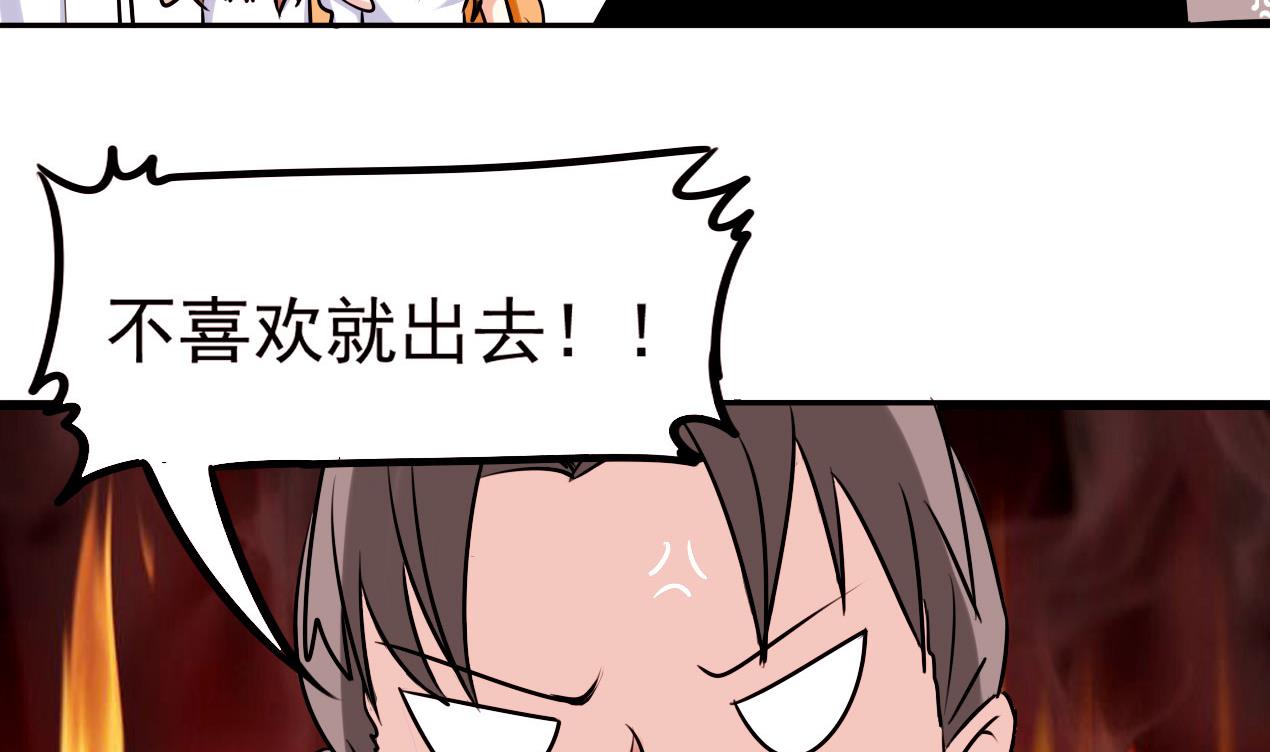 第060话 要道歉吗54