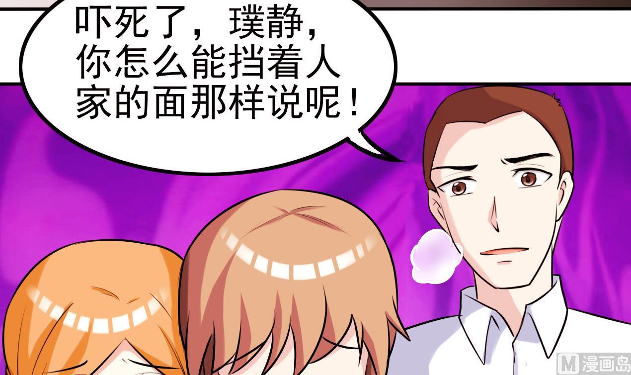 第060话 要道歉吗58