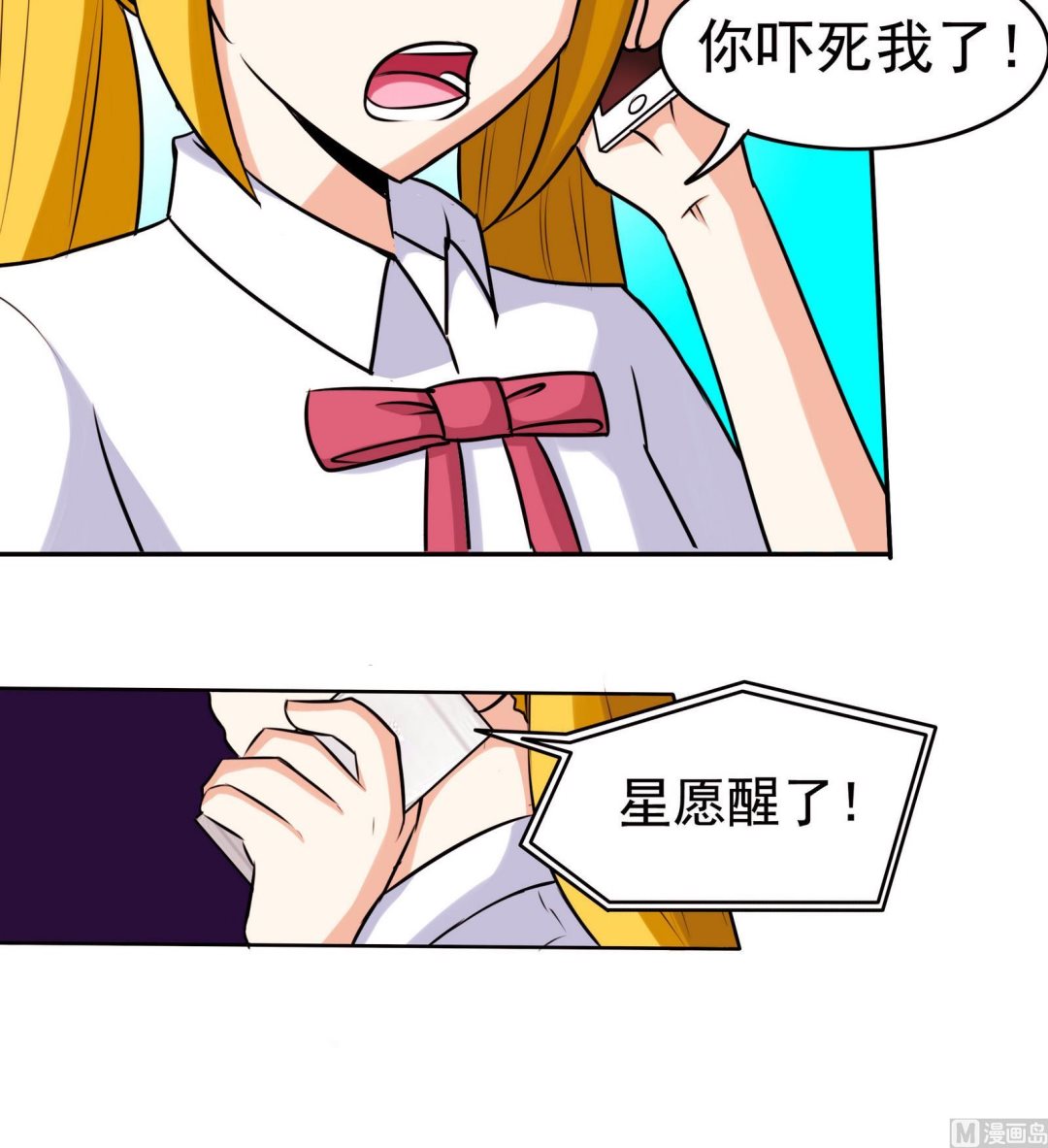 第060话 要道歉吗6