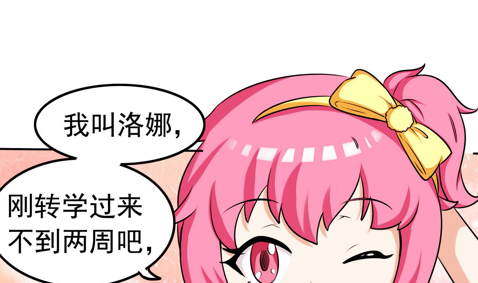 第065话 你好，新同学1