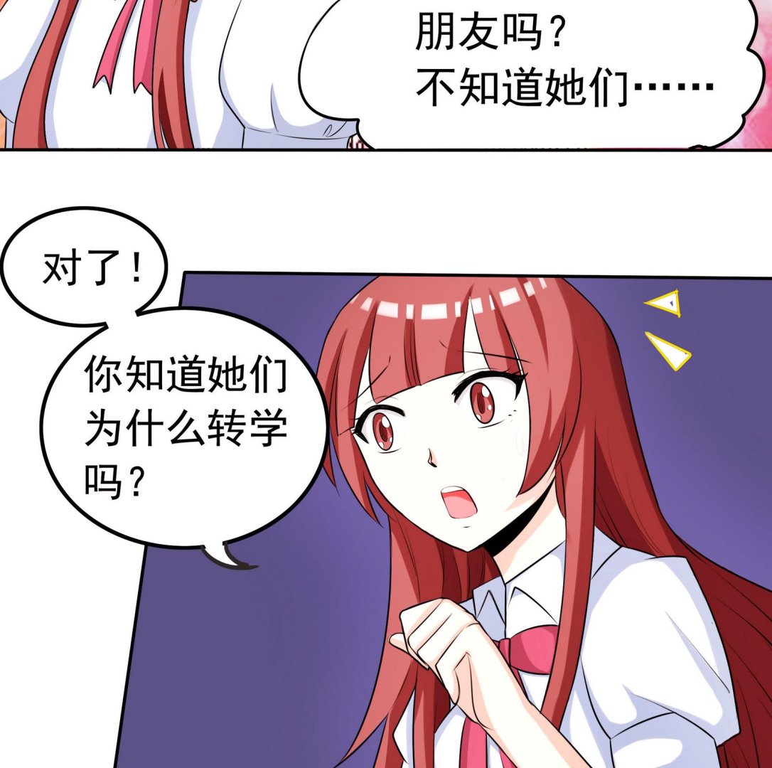 第065话 你好，新同学11