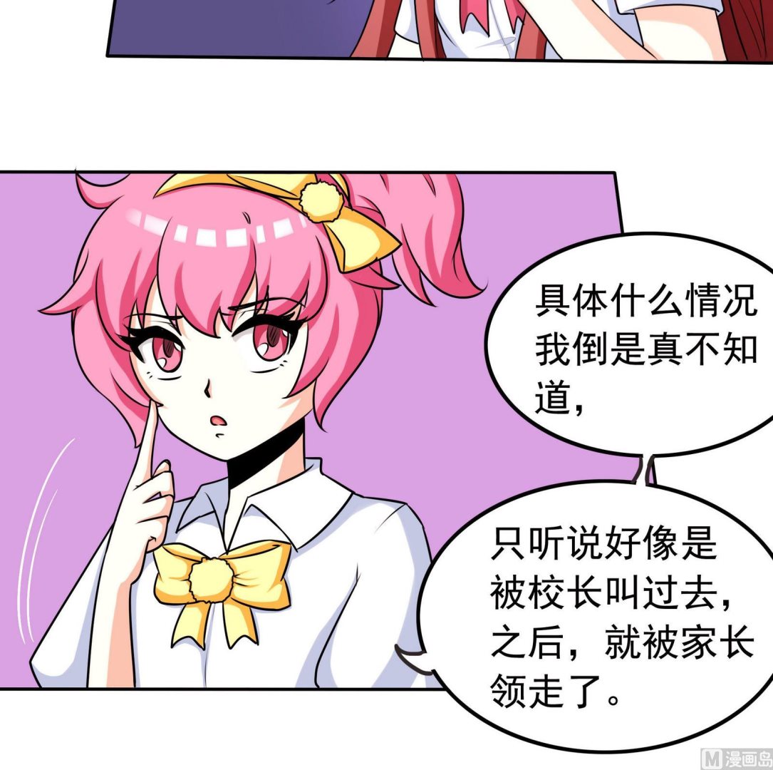 第065话 你好，新同学12