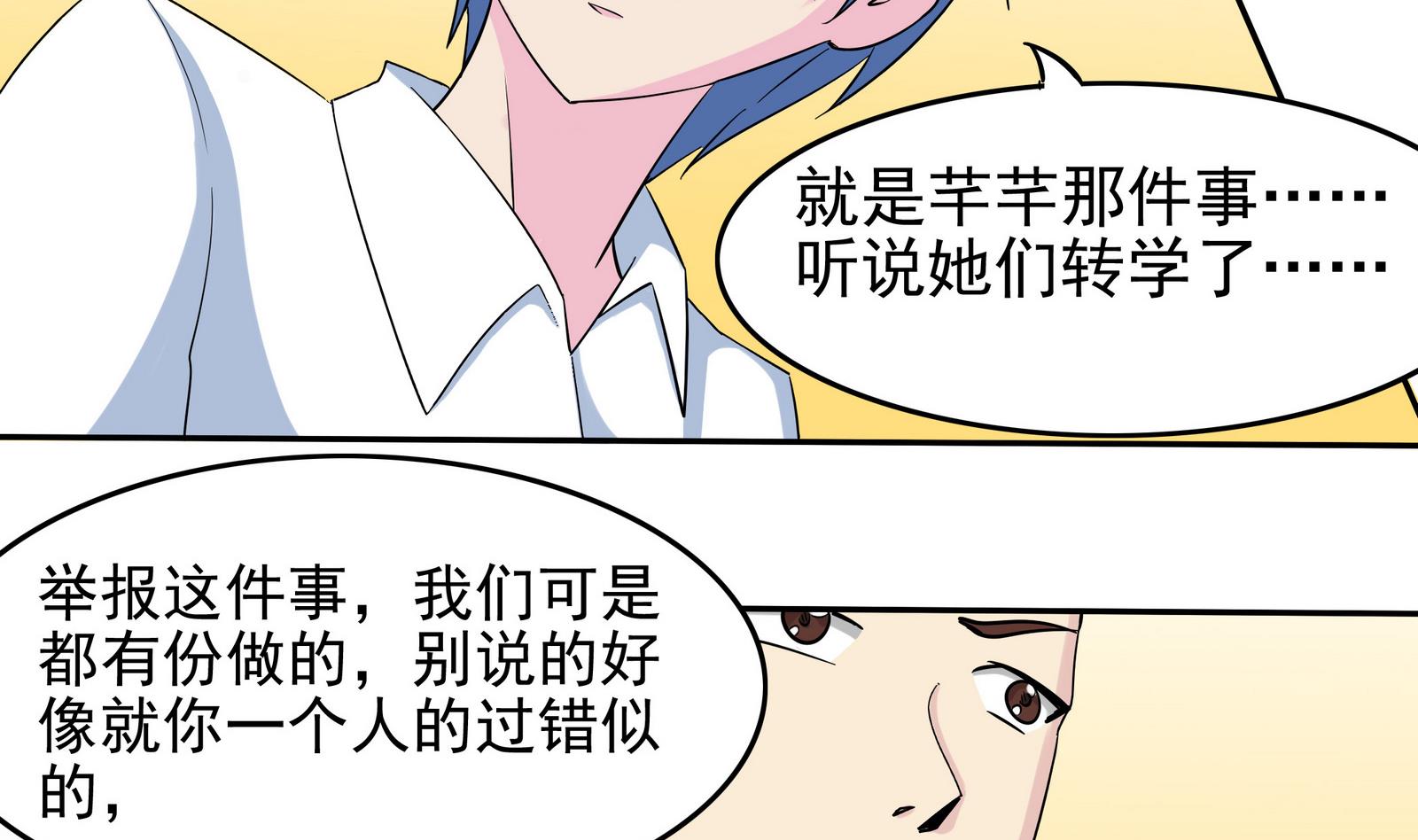 第065话 你好，新同学26