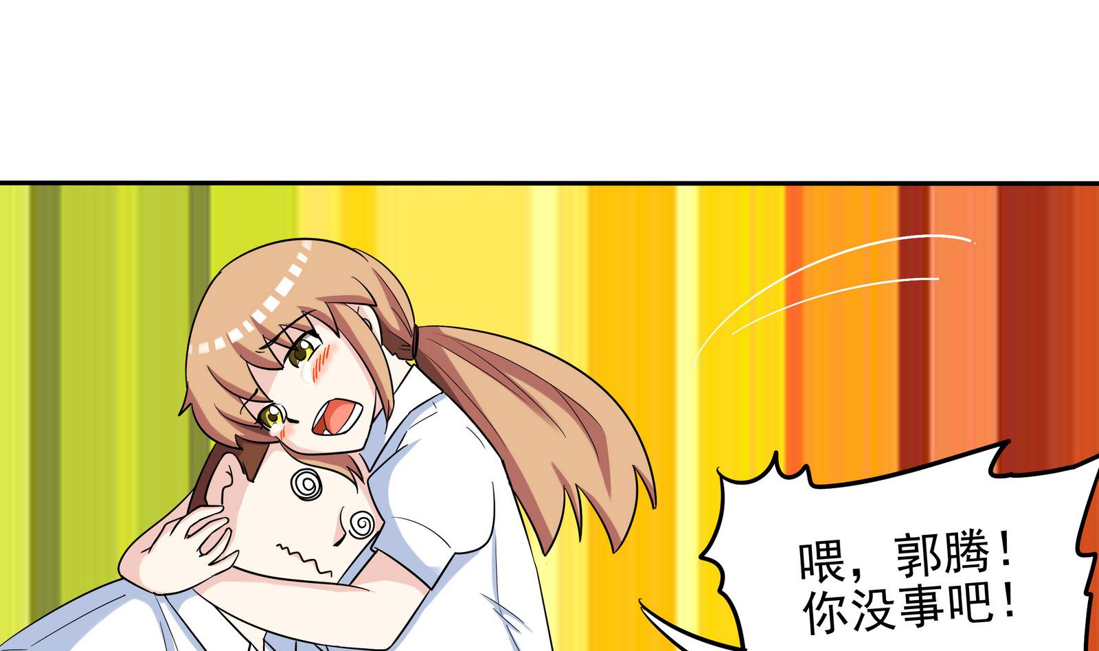 第065话 你好，新同学31