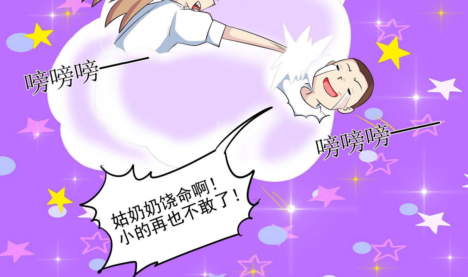 第065话 你好，新同学38