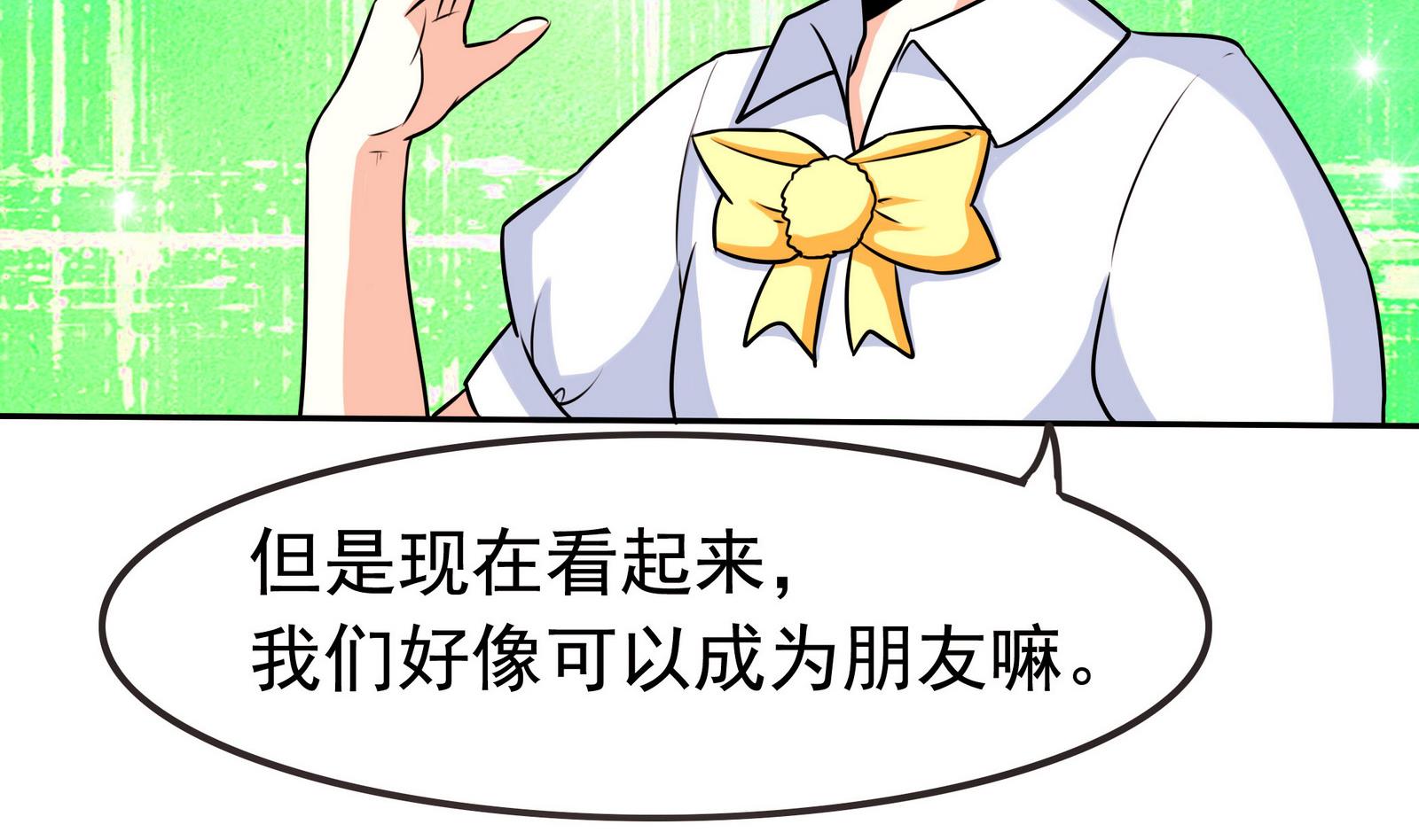 第065话 你好，新同学8