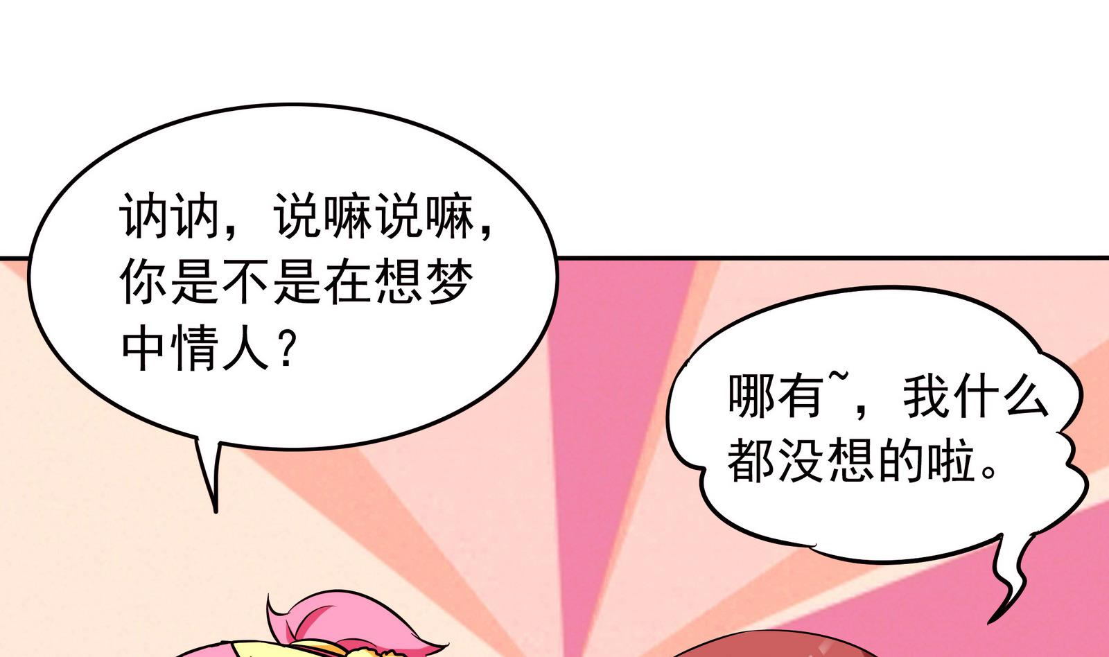 第069话 心理测试19