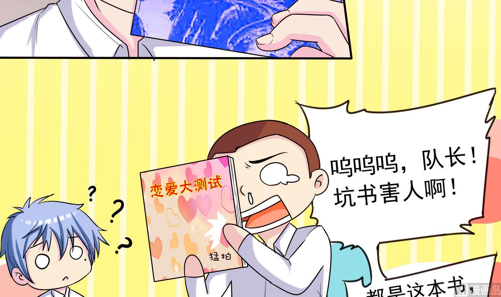 第069话 心理测试33
