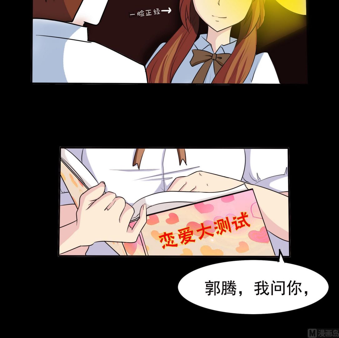 第069话 心理测试36