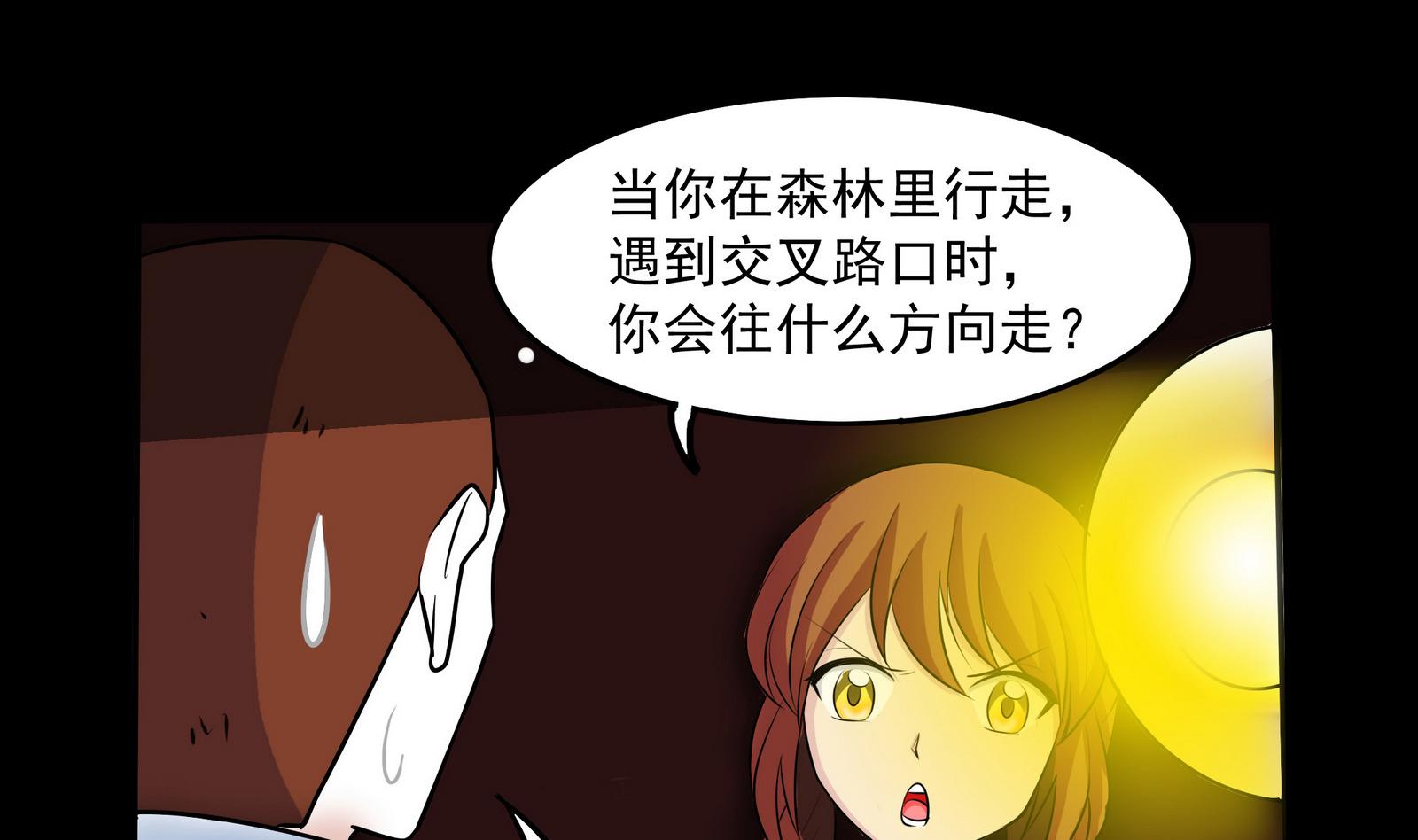 第069话 心理测试37
