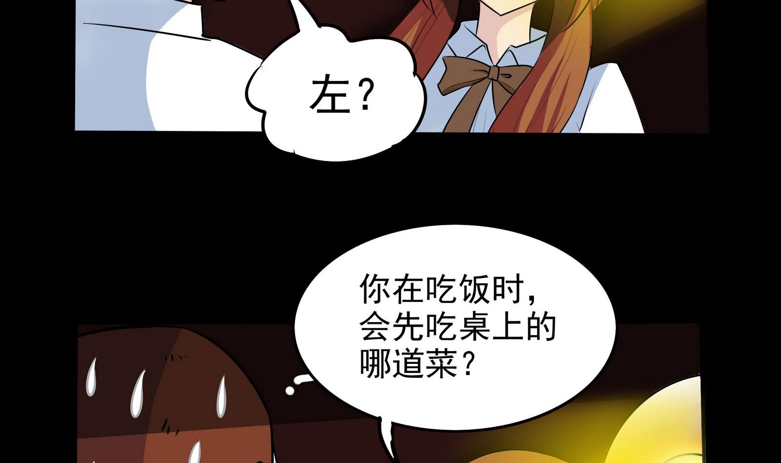 第069话 心理测试38