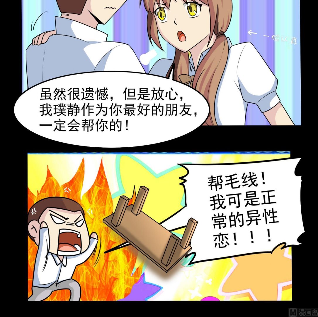 第069话 心理测试42