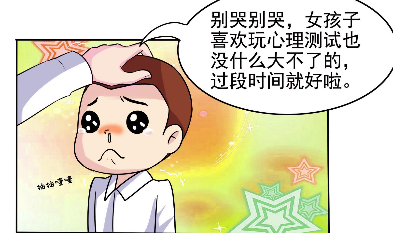 第069话 心理测试44