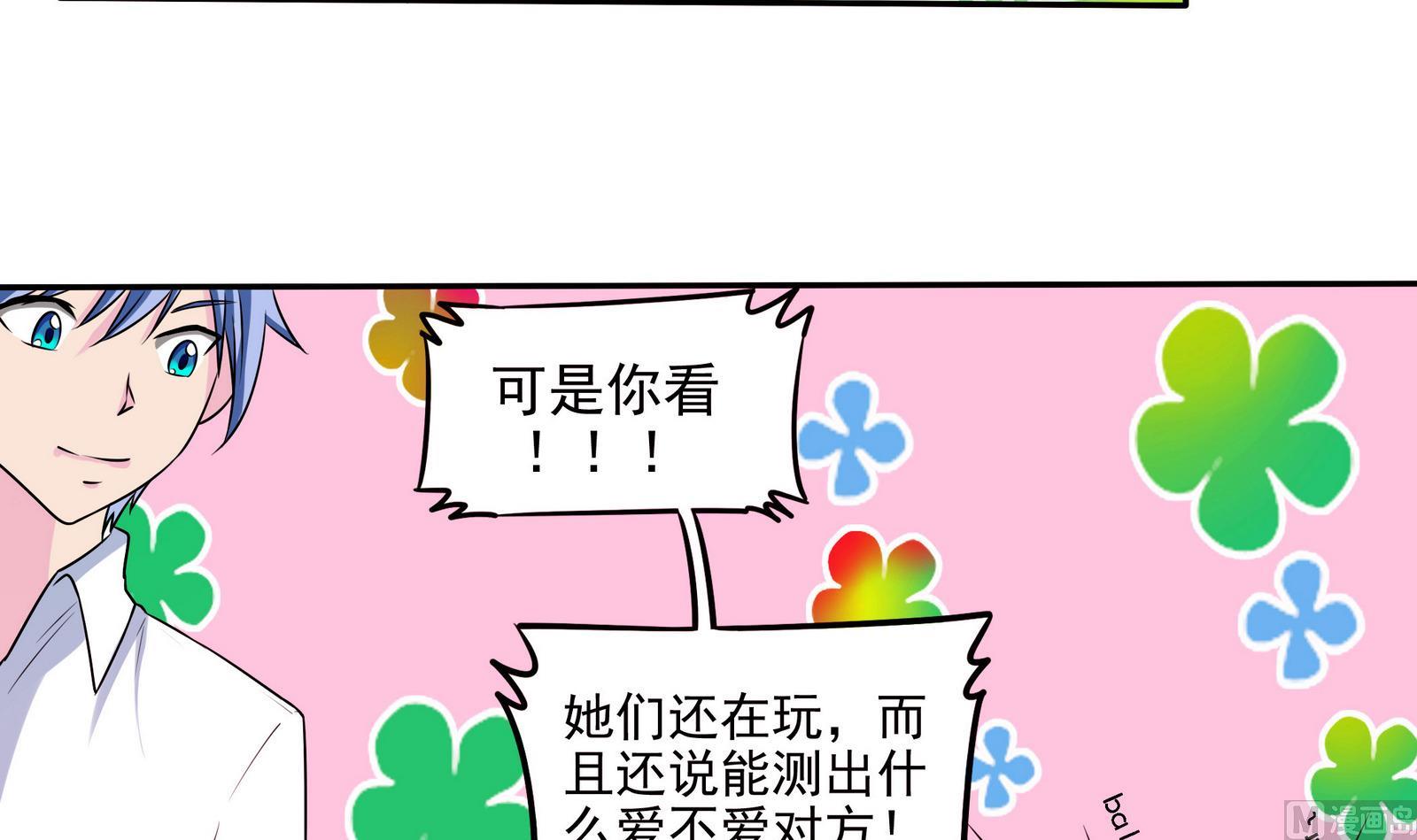 第069话 心理测试45
