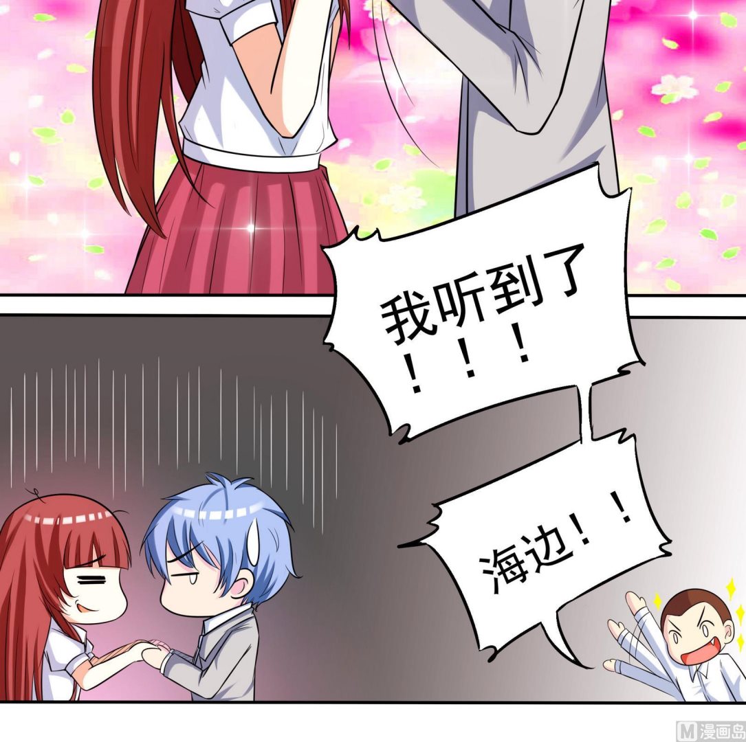第072话 海边约会吧12