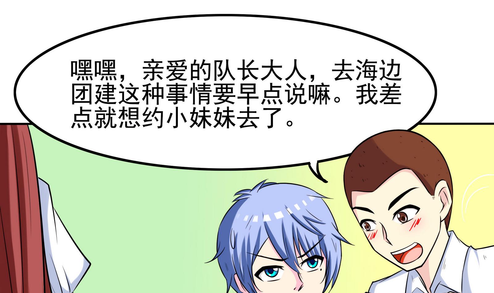 第072话 海边约会吧13