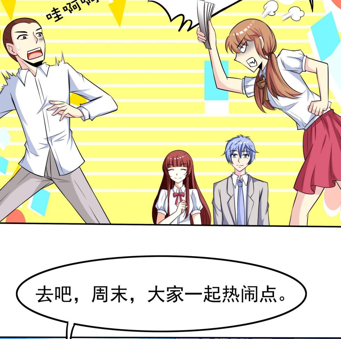 第072话 海边约会吧17