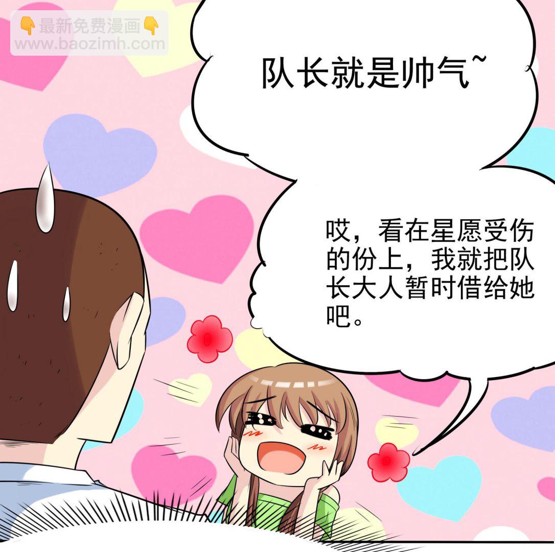 第072话 海边约会吧23