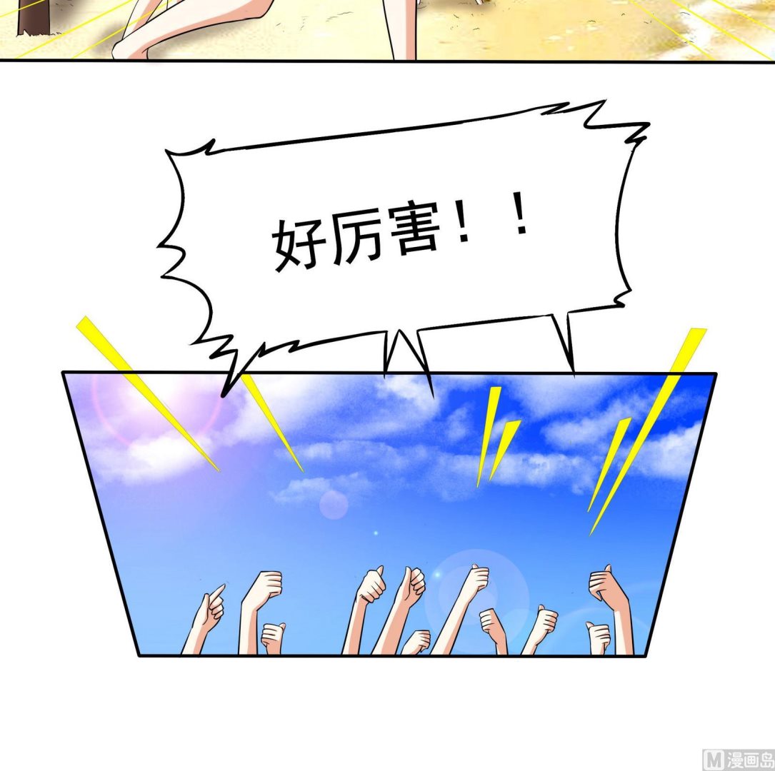 第072话 海边约会吧30