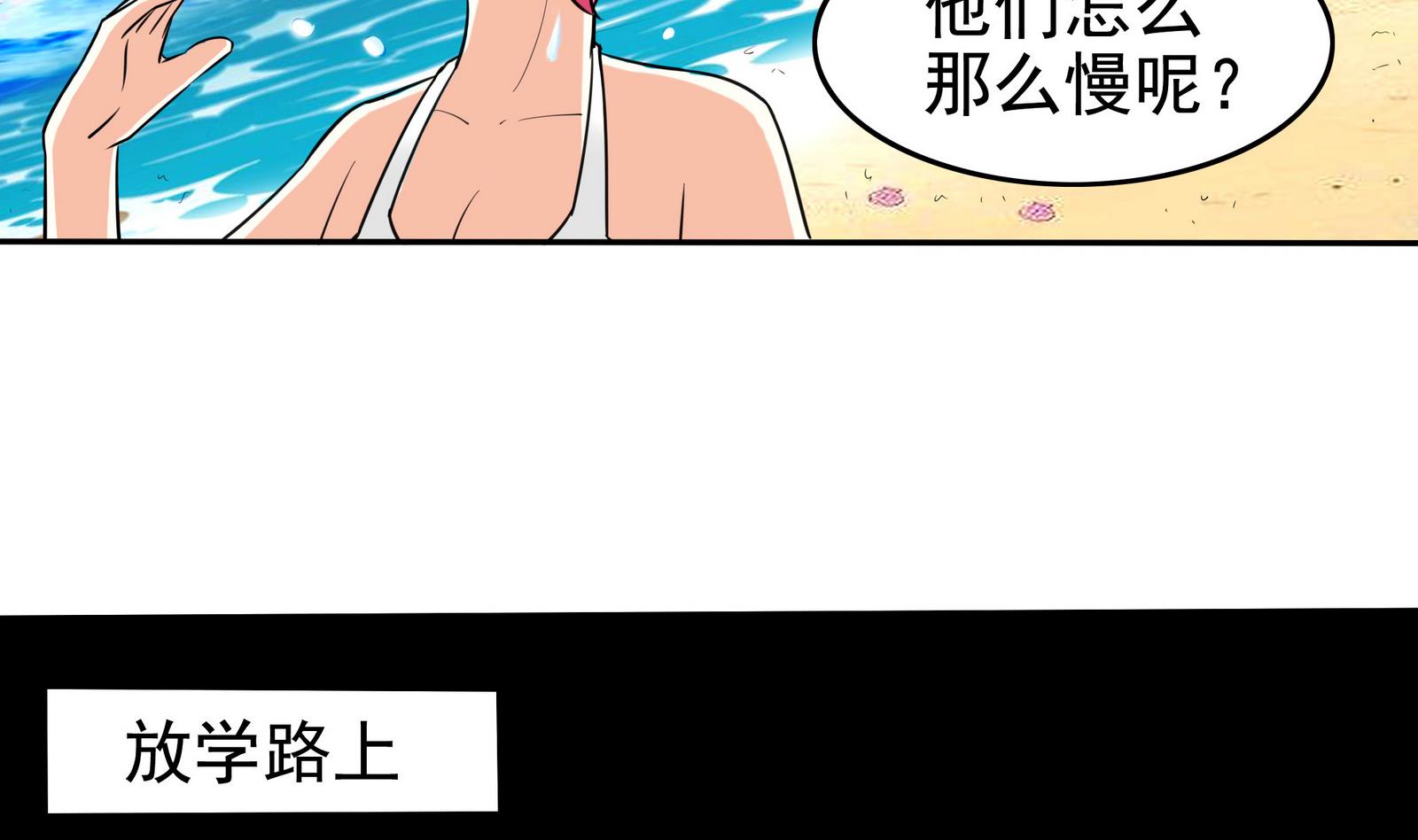 第072话 海边约会吧32