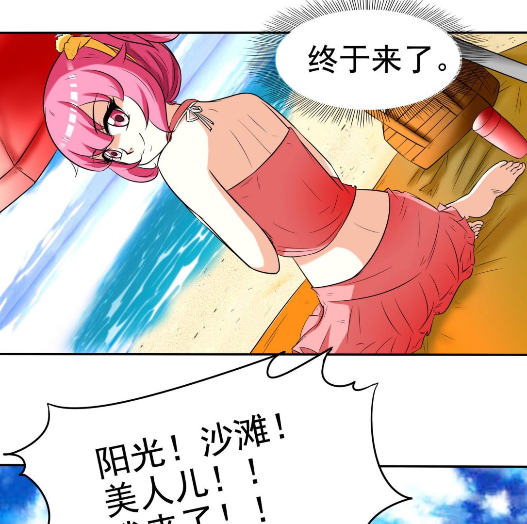 第072话 海边约会吧35