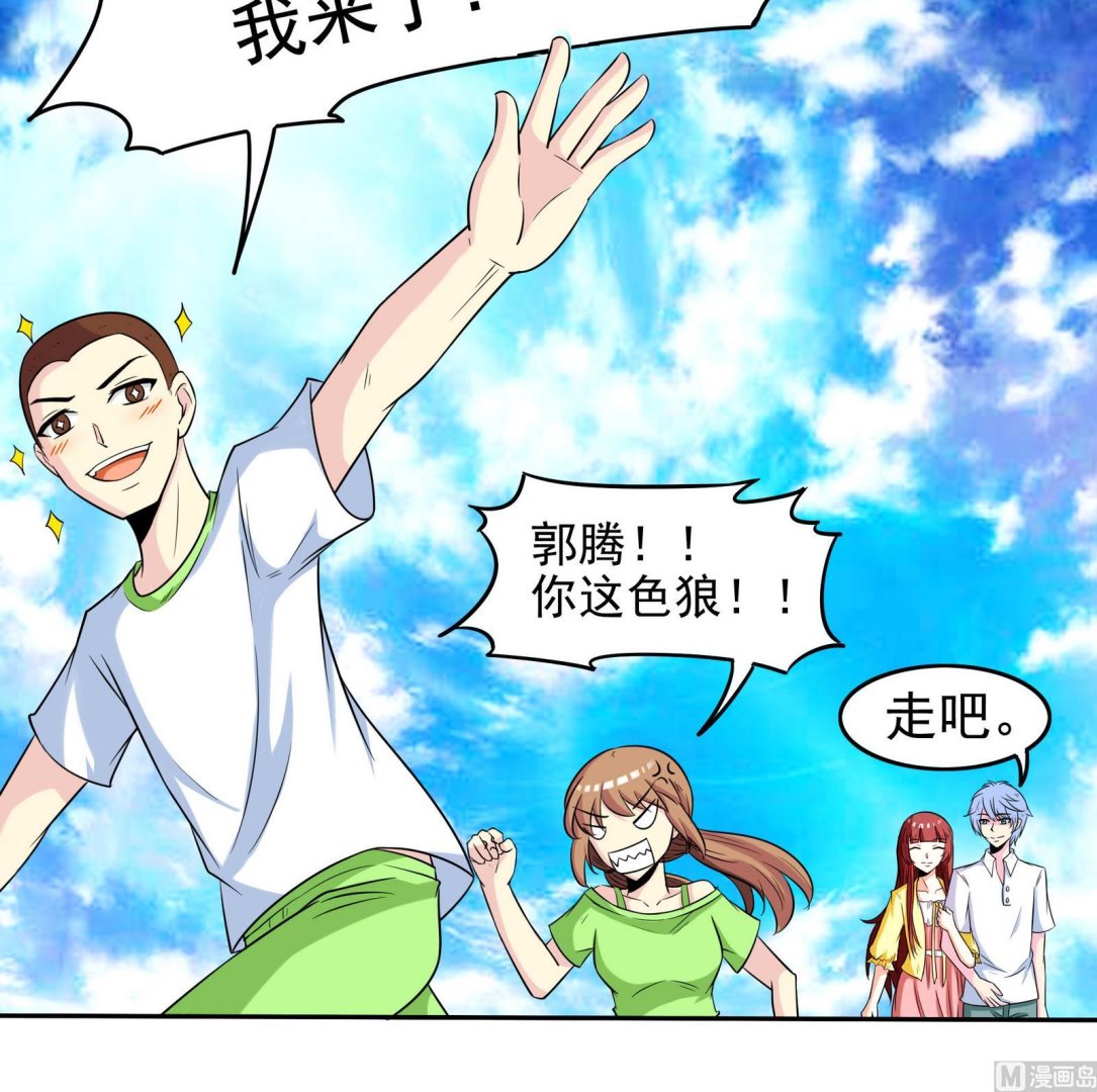 第072话 海边约会吧36