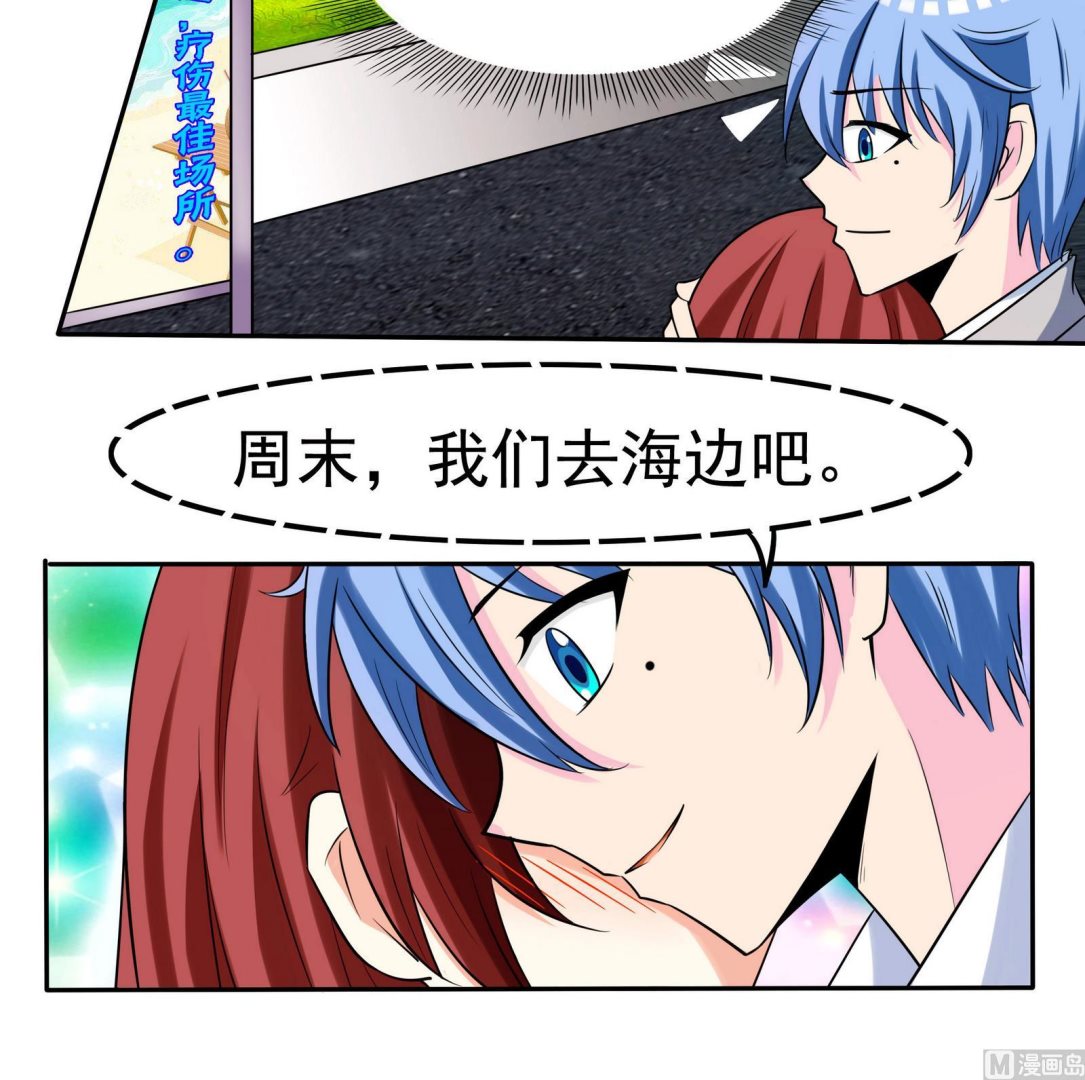第072话 海边约会吧6