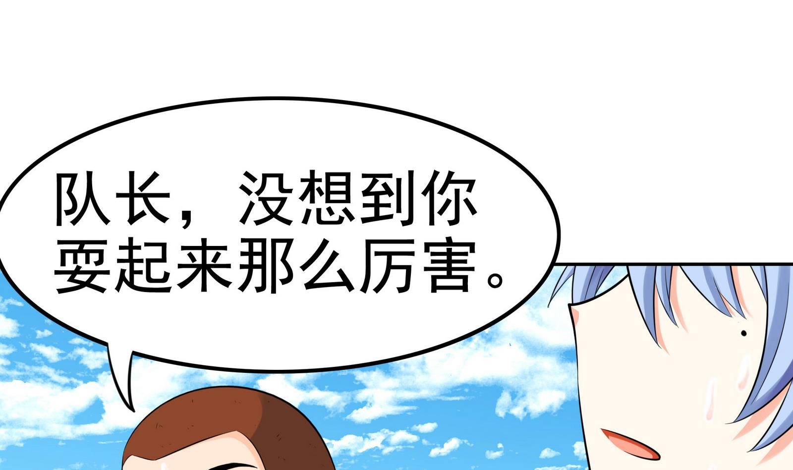 第074话 一起聚餐吧1
