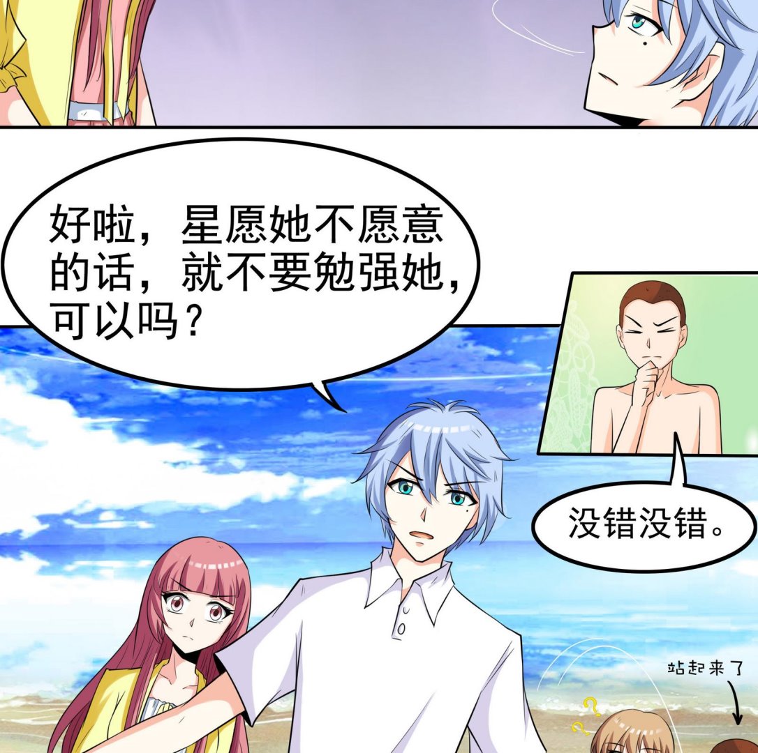 第074话 一起聚餐吧17