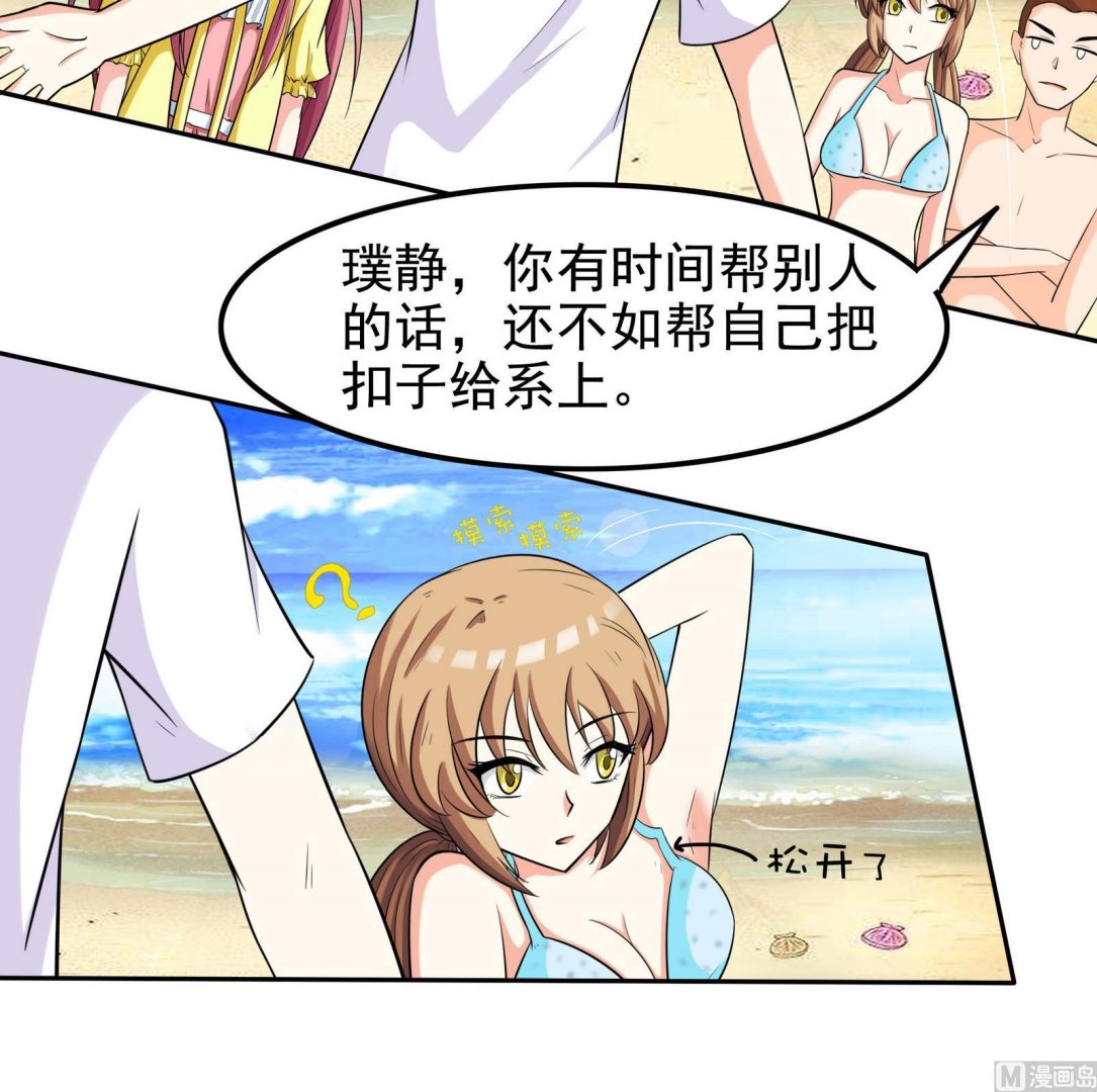 第074话 一起聚餐吧18