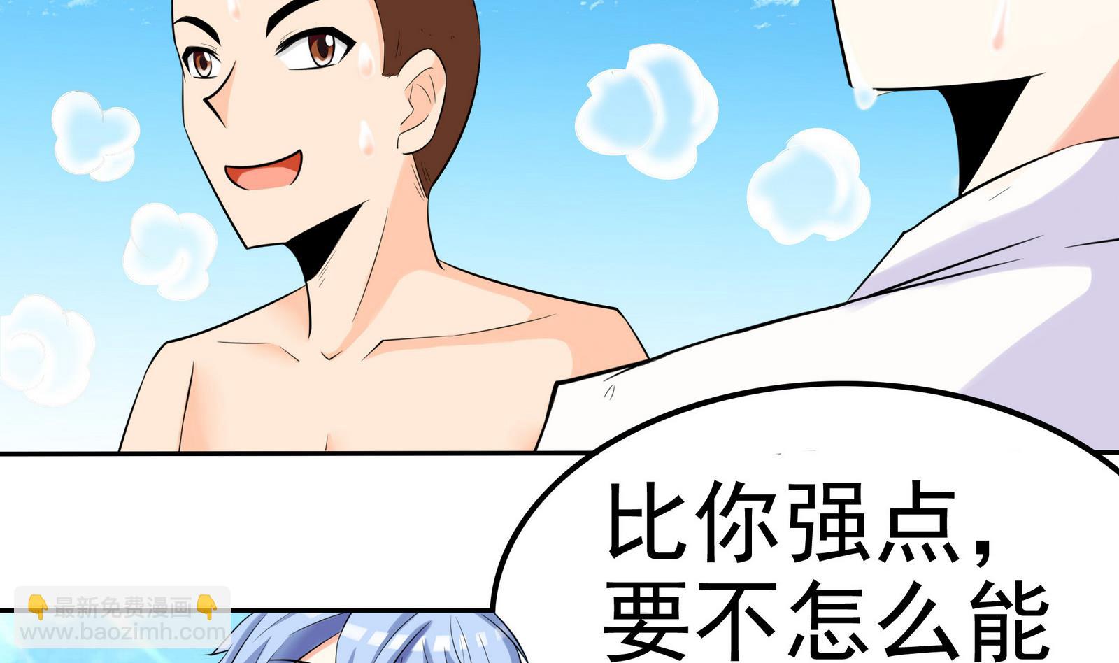 第074话 一起聚餐吧2