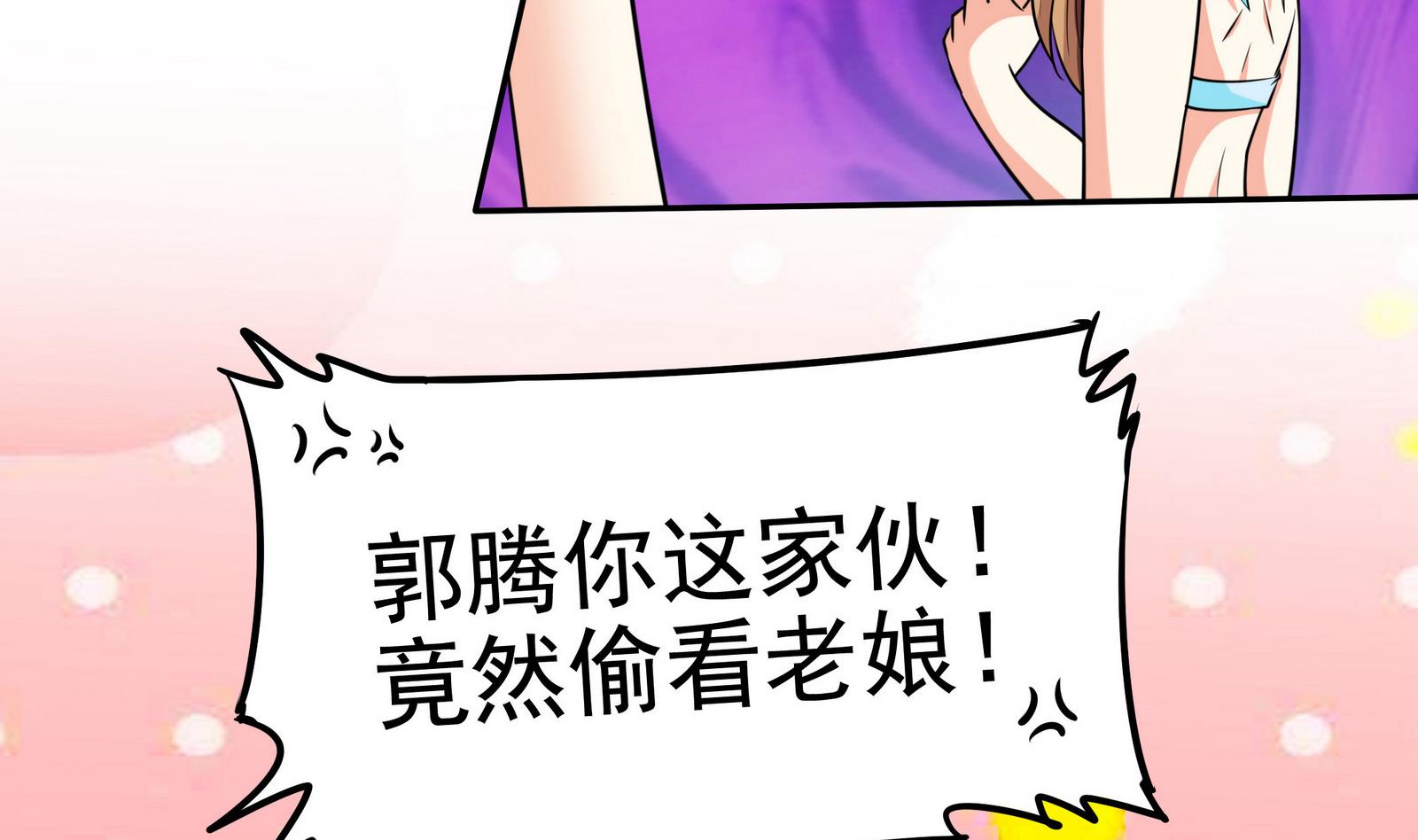 第074话 一起聚餐吧20
