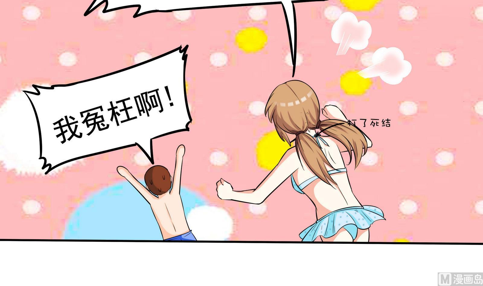 第074话 一起聚餐吧21