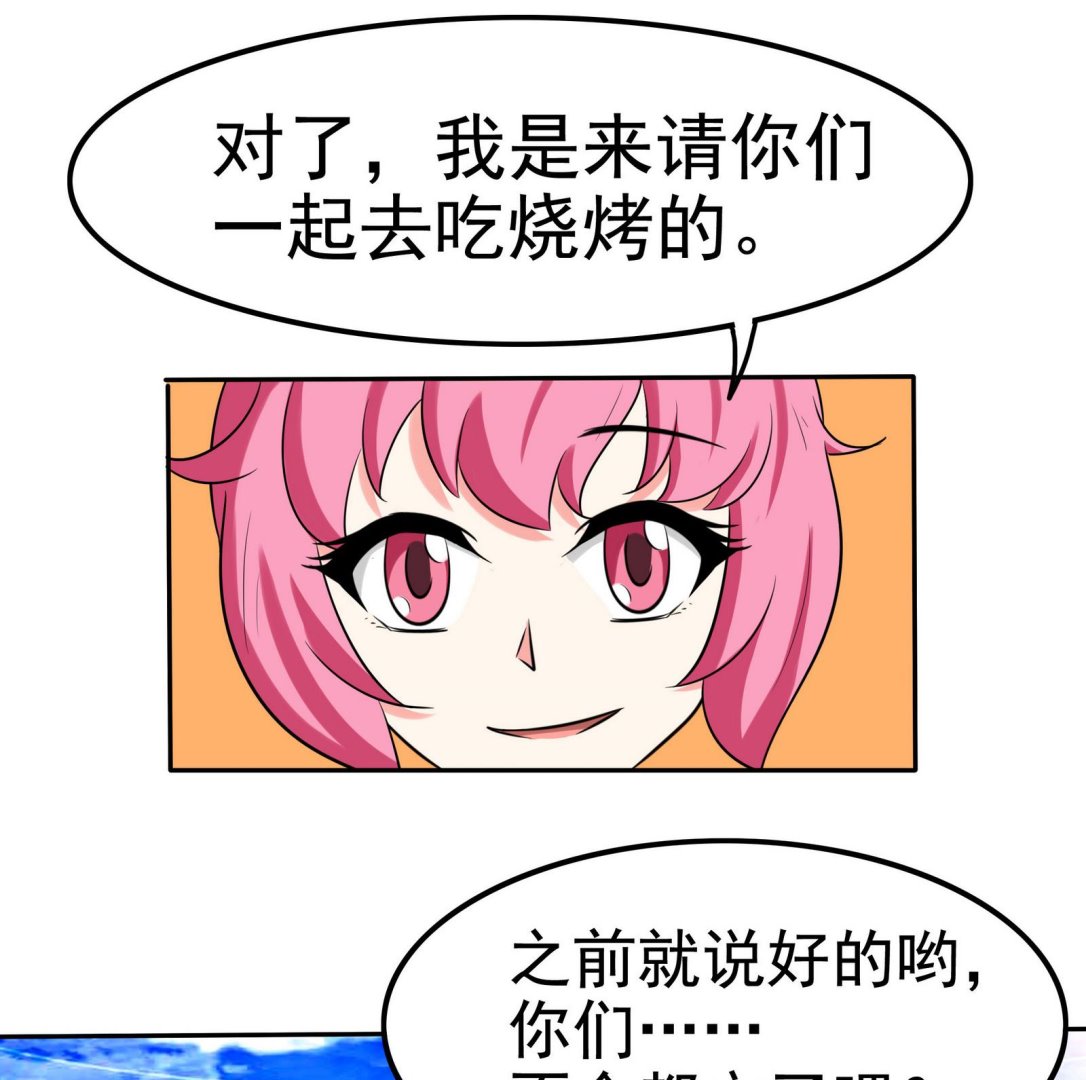 第074话 一起聚餐吧23