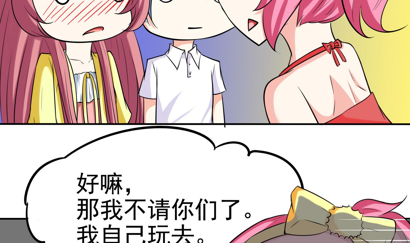 第074话 一起聚餐吧26