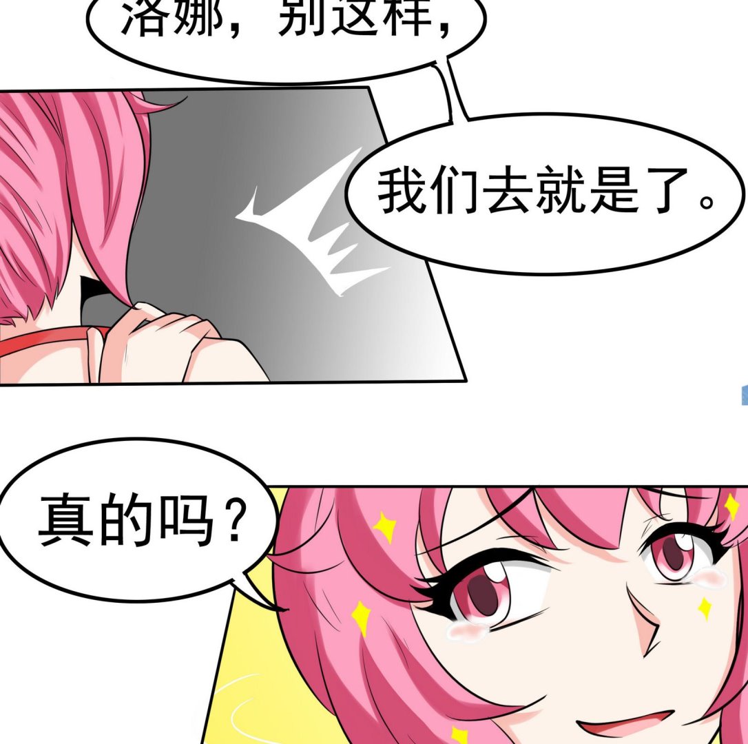 第074话 一起聚餐吧29