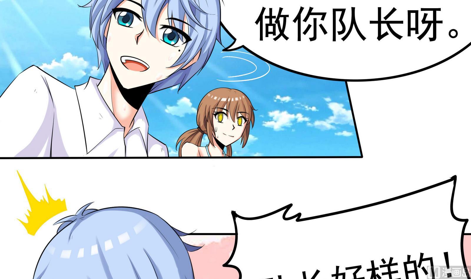 第074话 一起聚餐吧3