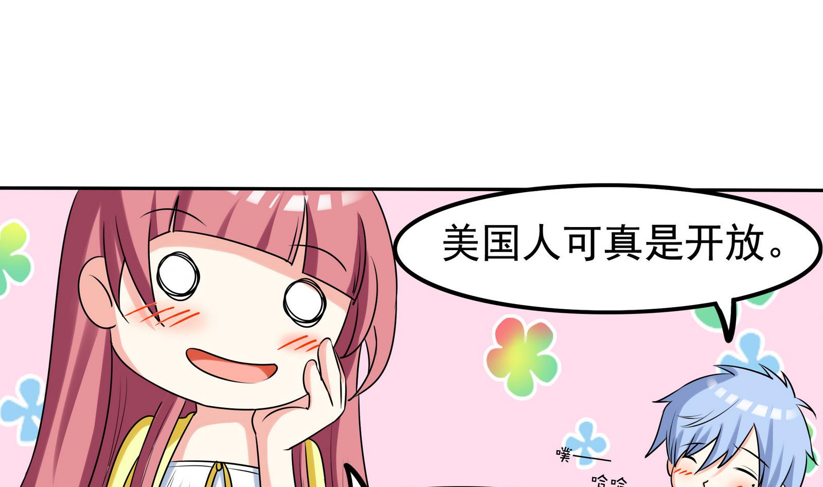 第074话 一起聚餐吧31